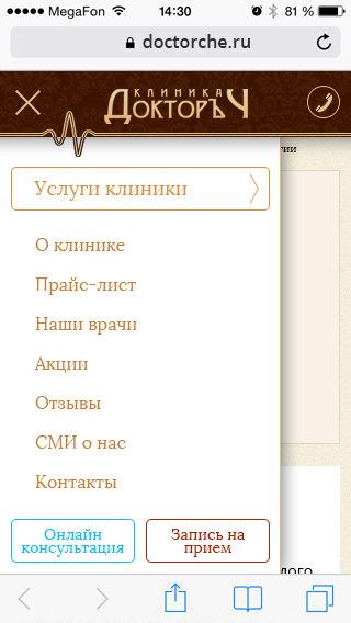 Che_mobile_menu